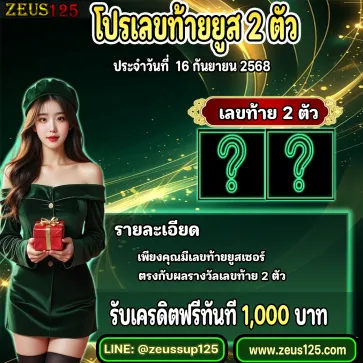 zeus125 โปรโมชั่น